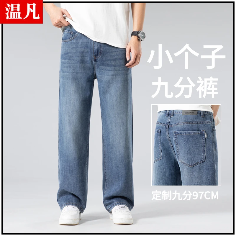 九分牛仔裤男士秋季新款天丝宽松直筒潮牌休闲美式vibe阔腿裤子男