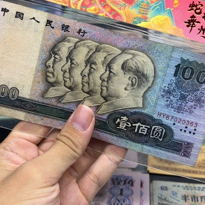 k***n众诚直播间退市旧票90100一张
