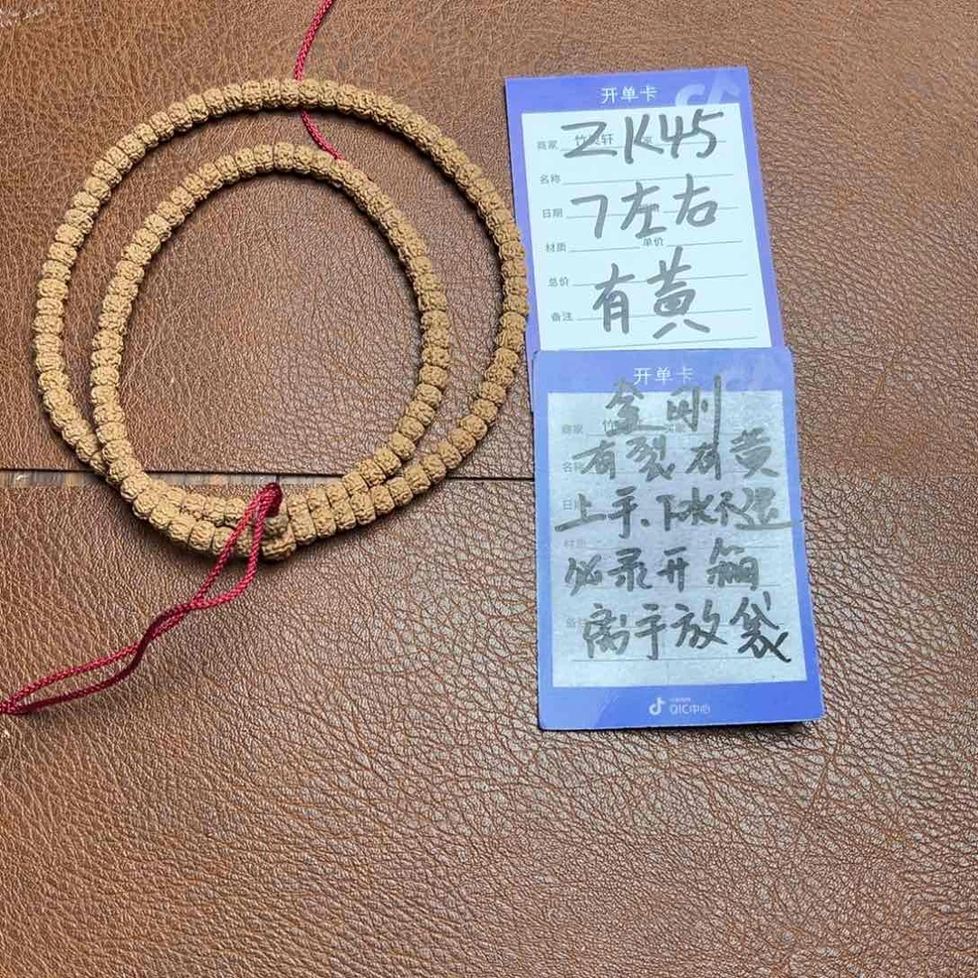 菩提手串/手链金刚盘龙