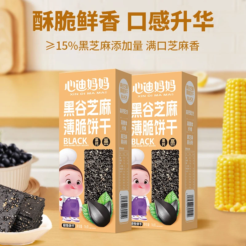 【2025.7.2到期】黑芝麻双层脆饼干甄选食材即食薄脆香酥脆休闲解馋
