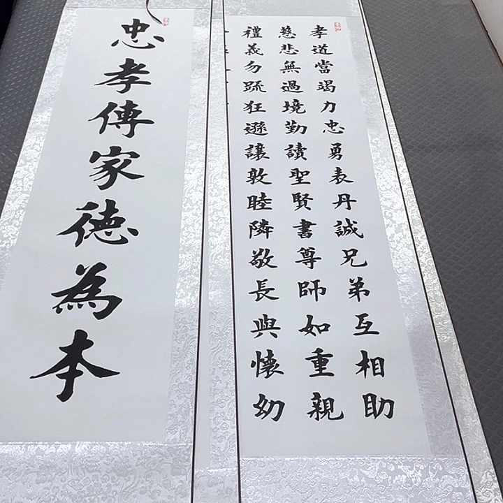 书法杨辉老师百字铭中堂卷轴