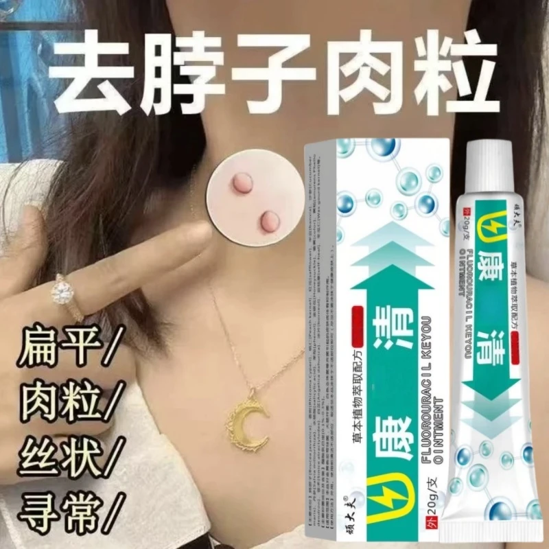 【小肉粒专用】顽大夫正品云南白草膏脖子手足腋下丝状扁平肉刺