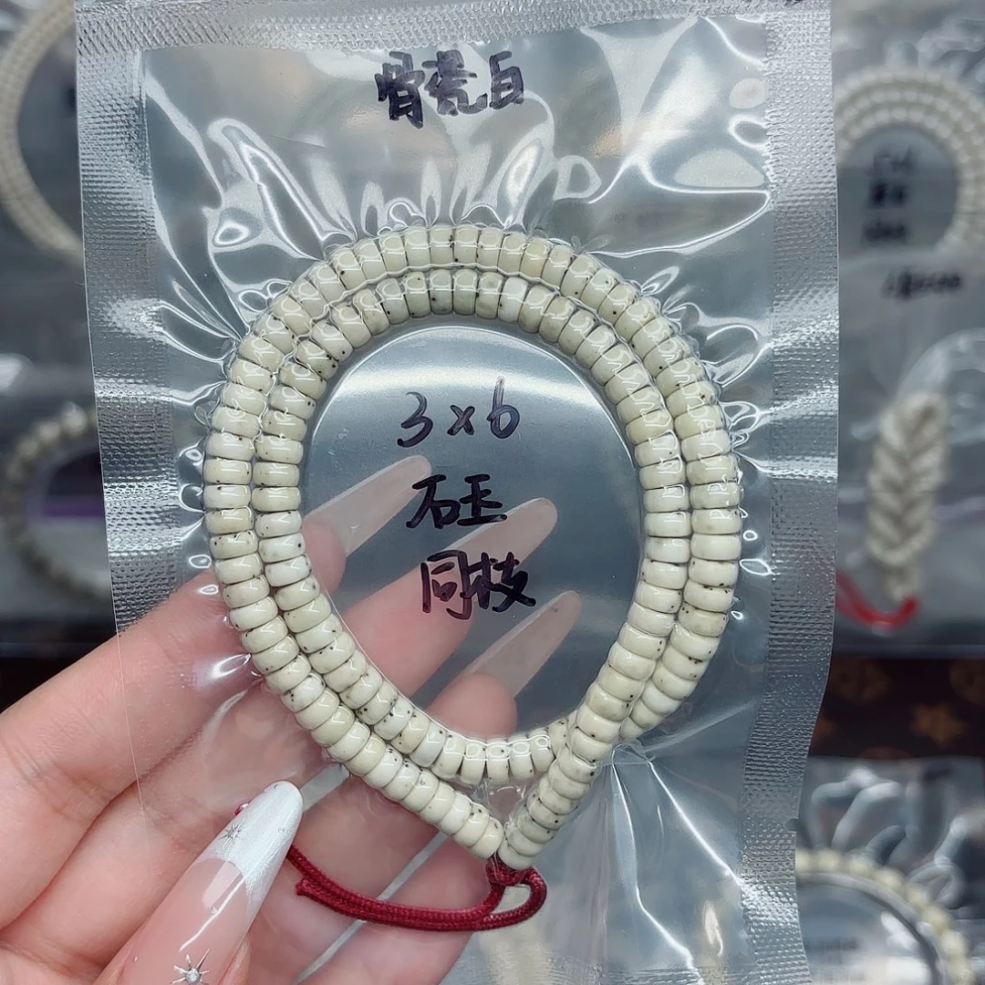 星月菩提吊坠3x6石玉同枝骨瓷白数星星