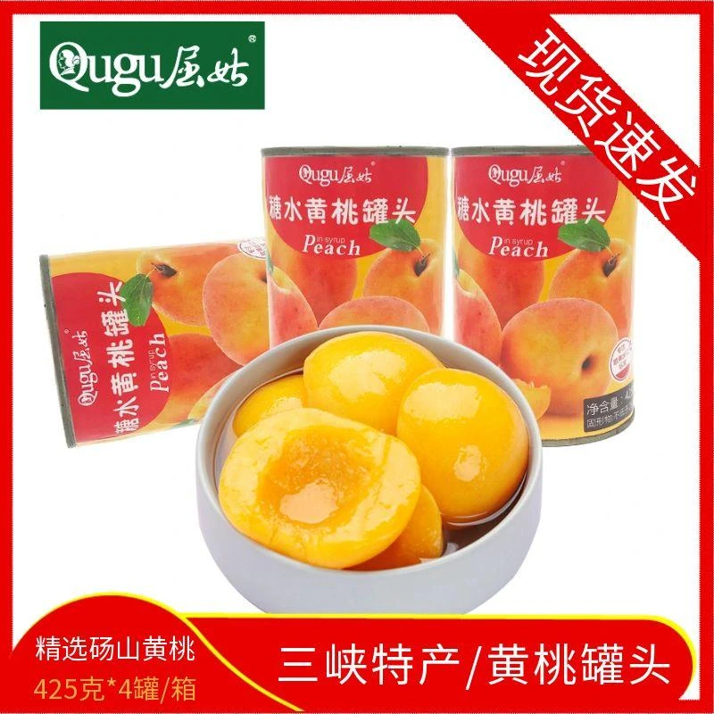 （卓影生活）屈姑黄桃罐头425克*4罐开罐即食网红休闲零食