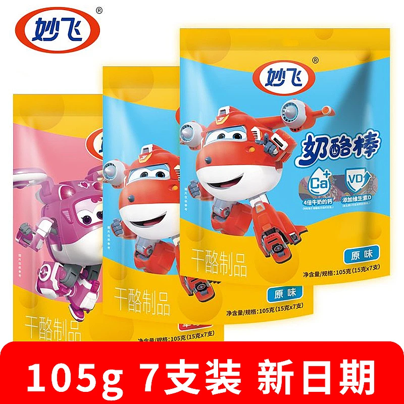 妙飞奶酪原味棒营养点心即食奶油干酪奶酪片乳酪儿童高钙牦牛奶酪