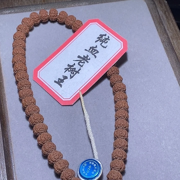 ****榴金刚菩提手串026纯血老树王