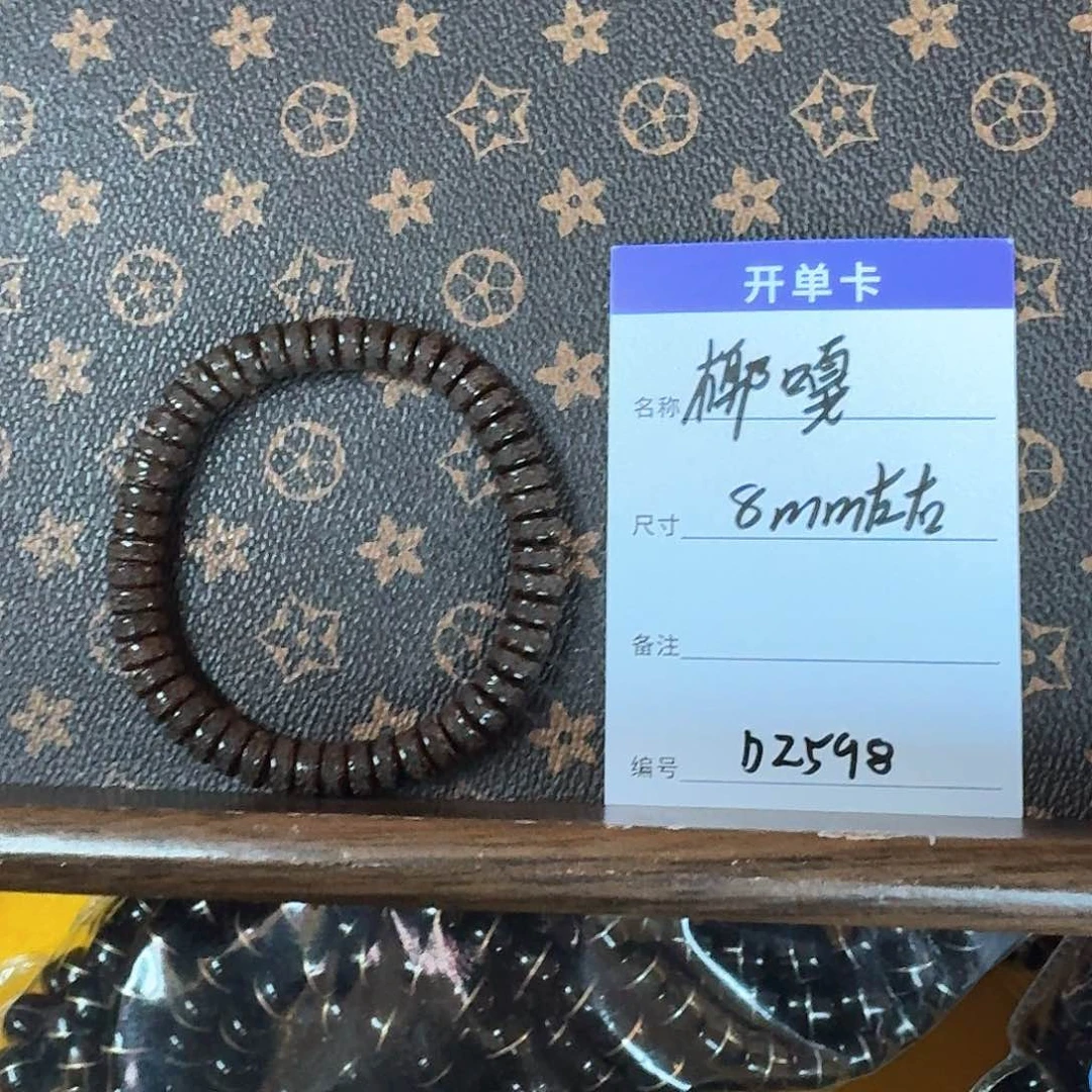 椰蒂手串D2598 椰嘎8左右