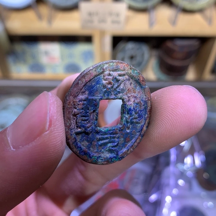 锌合金绍兴元宝上月下星