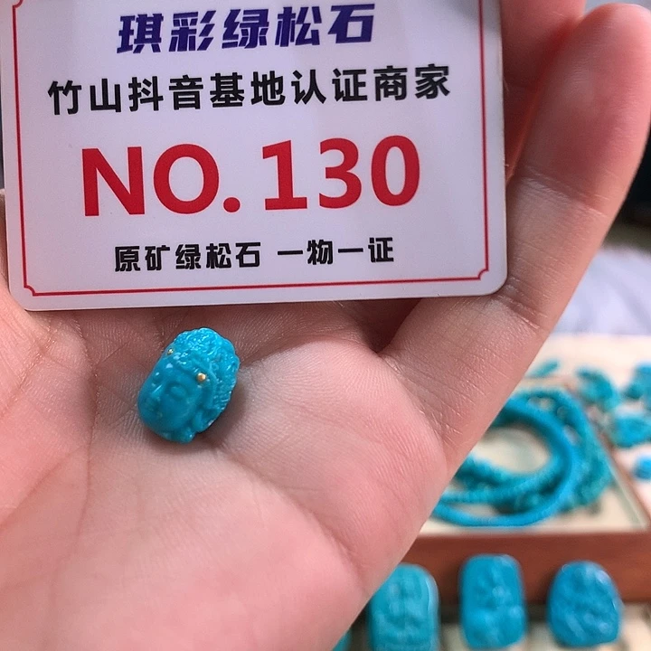 未镶嵌绿松石珠宝奇石