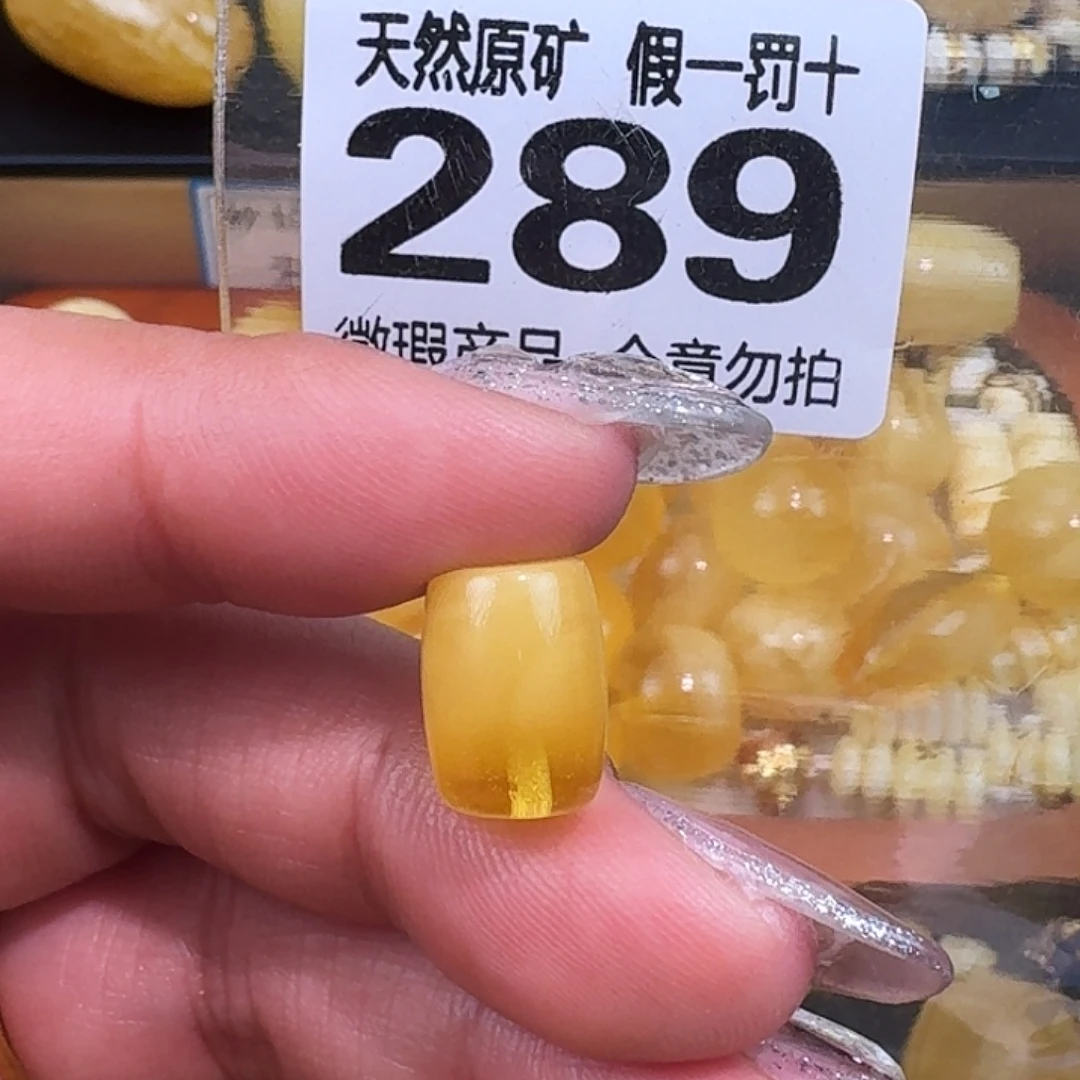 琥珀未镶嵌裸石9.3m