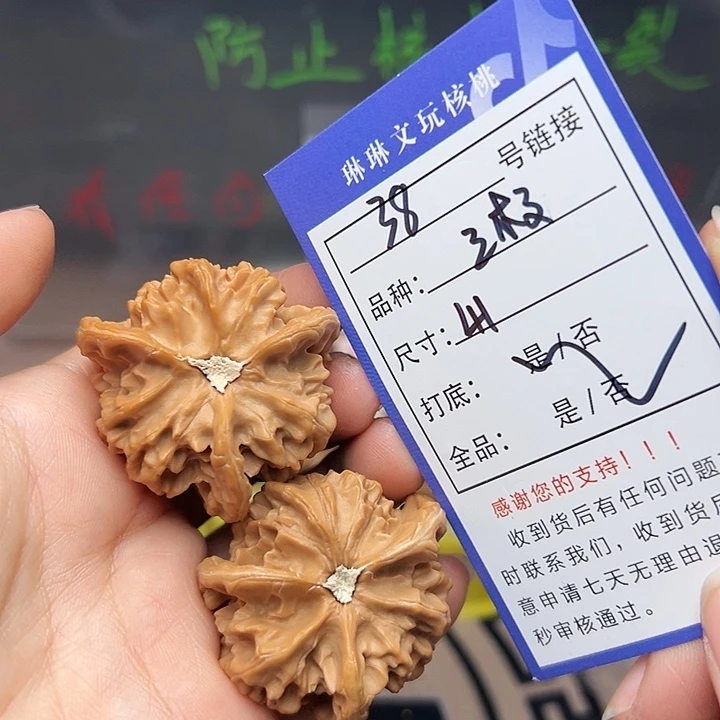 文玩核桃吊坠核桃38