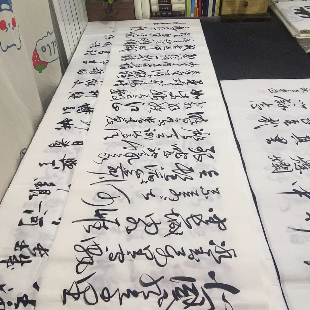 书法老师精品书法