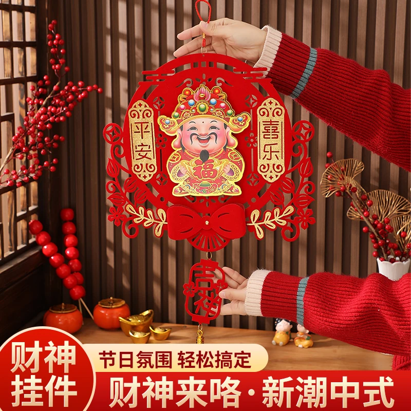 【2个装】2026年马年植绒财神挂件春节装饰客厅一对装cc