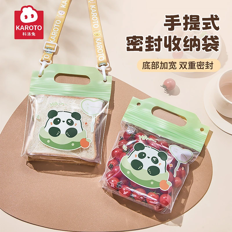 科洛兔食品级拉链密封袋冰箱收纳袋自封密实袋保鲜袋加厚家用大号