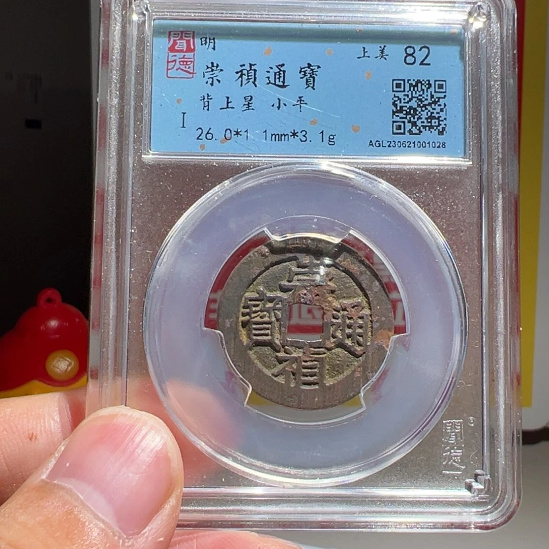 四***烤铜大喜保真包老大喜