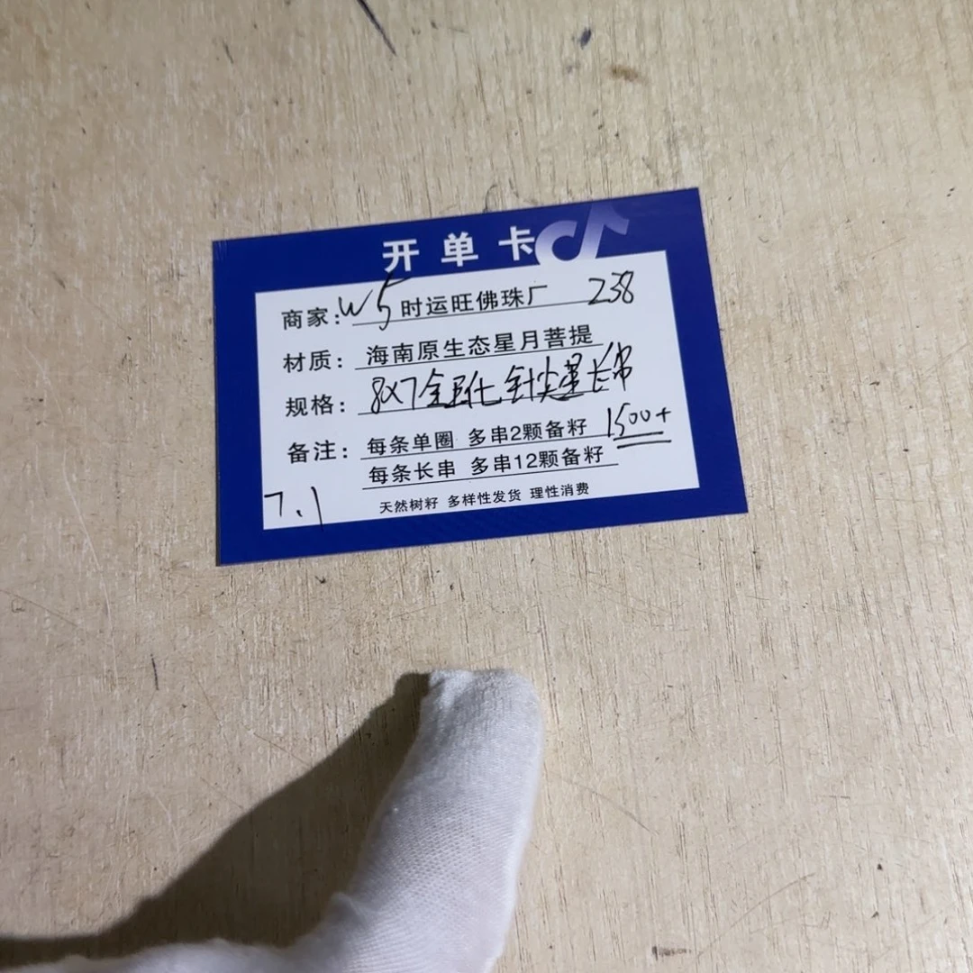 星月菩提手串玉化长串
