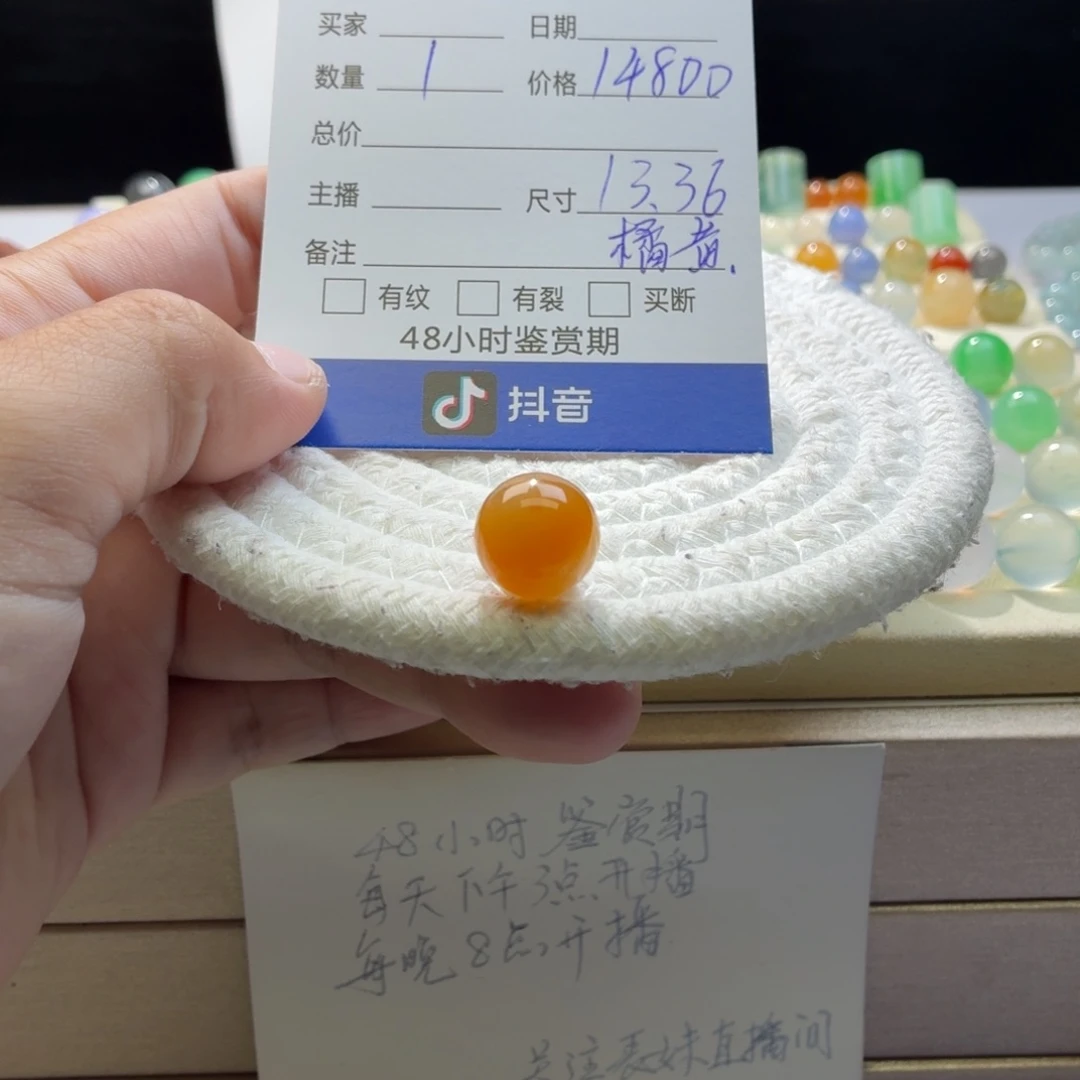 翡翠散珠天然翡翠A货卡13.36冰橘黄1729