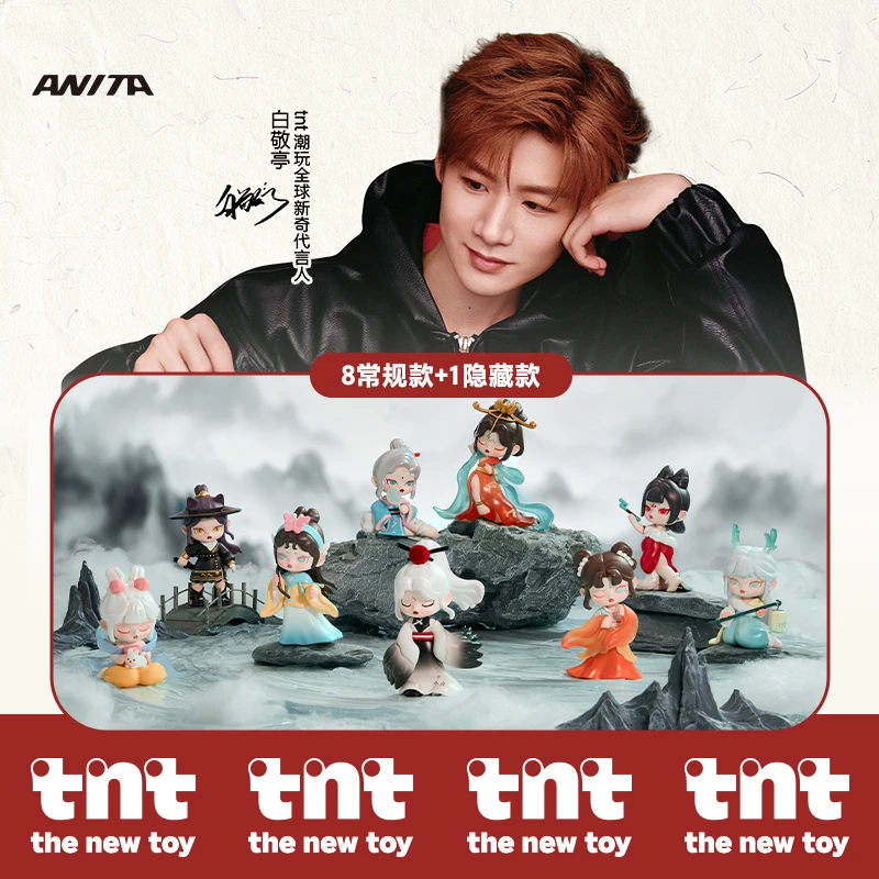 【TNTSPACE】ANITA5代 山海有灵系列盲盒潮玩新品摆件 （端盒拍8）