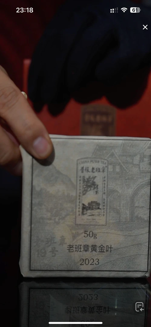 普缘老班章黄金叶（生茶）