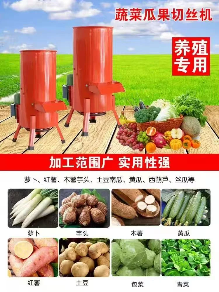 家用果蔬碎菜机粉碎瓜果蔬菜适用于鸡鸭鱼鹅兔猪马牛羊鹿