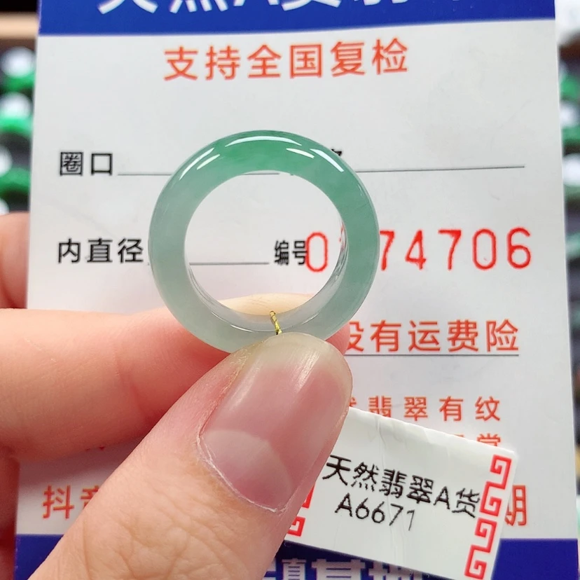 【闪购商品】未镶嵌戒指翡翠10/11号