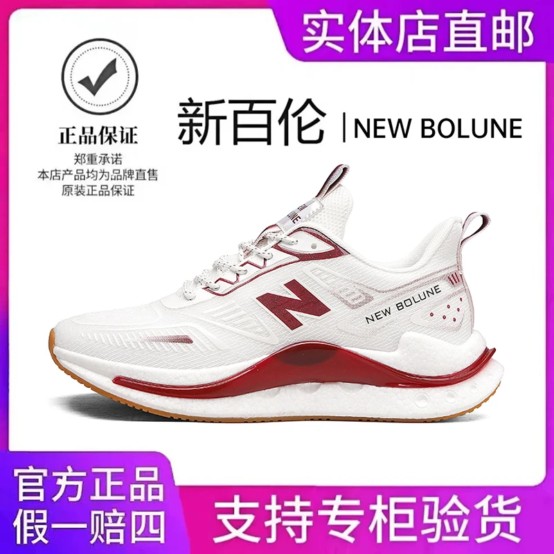 NEW BOLUNE/新百伦春季新款男鞋轻便透气运动鞋软底情侣款跑步鞋