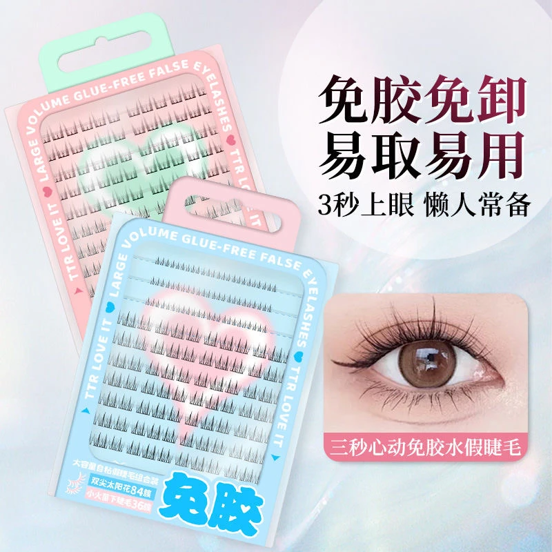 免胶自粘懒人假睫毛超长短款睫毛硬梗假睫毛款式单簇新手太阳花