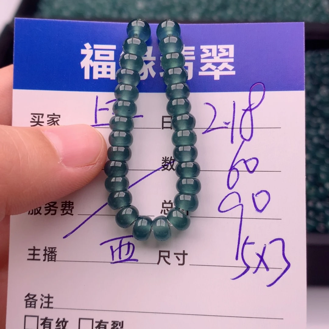 翡翠手链未镶嵌多样性60深