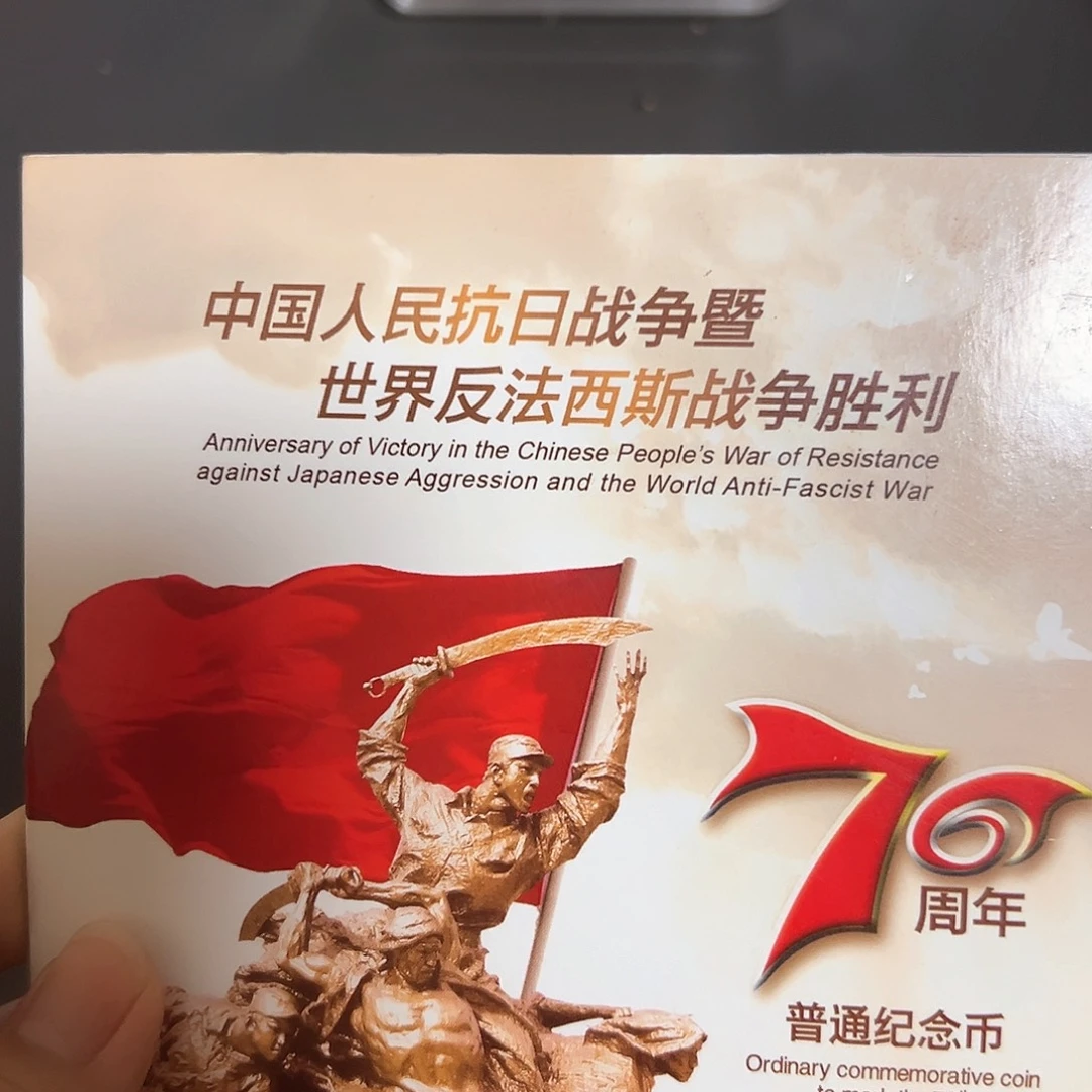 其他普通金属点一两冠倒置尾0001