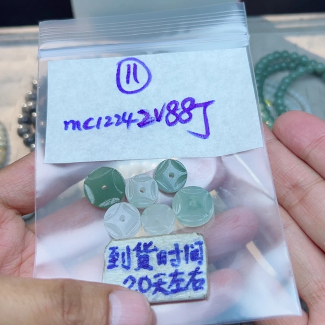 B***旺定制翡翠未镶嵌不退不换