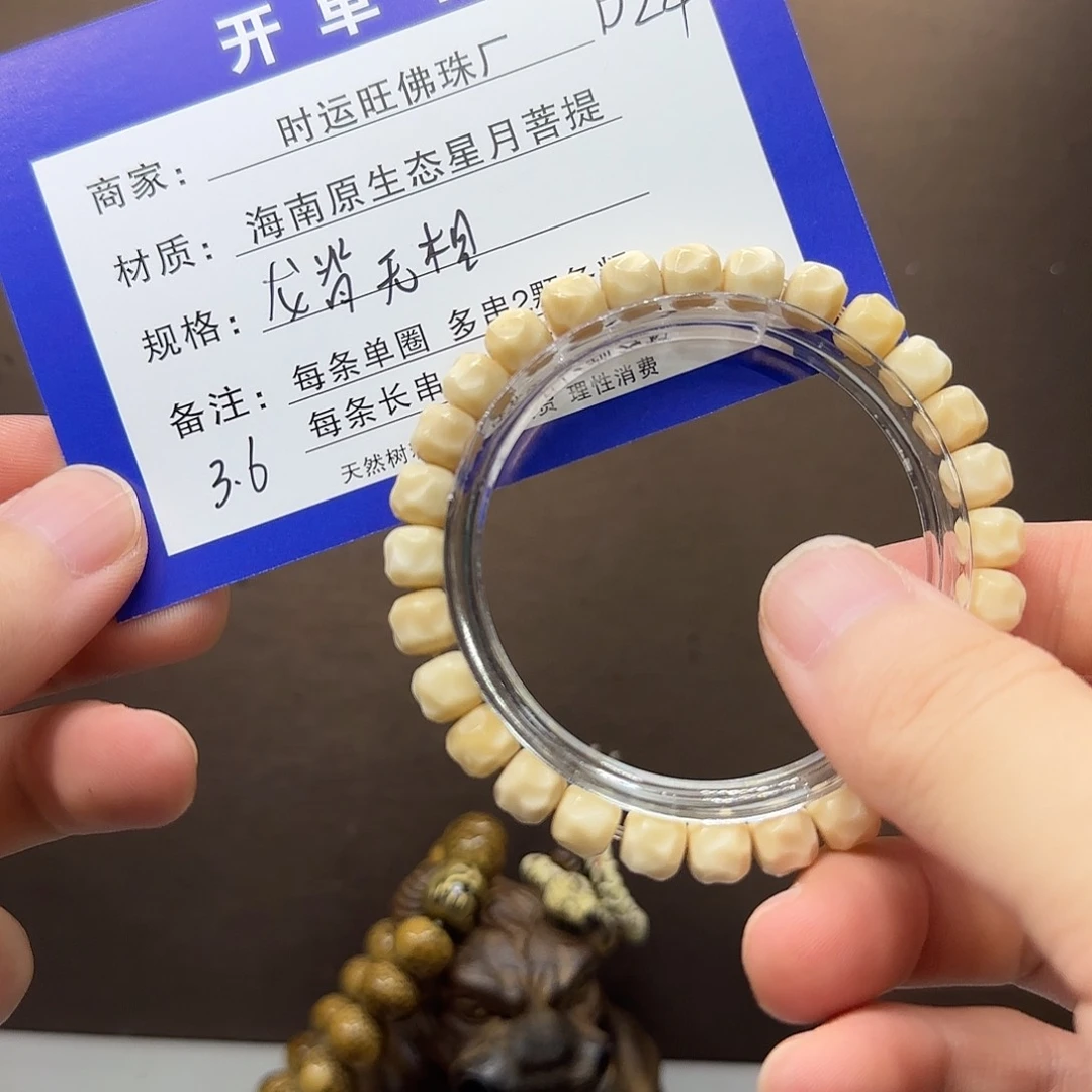 星月菩提吊坠B24.