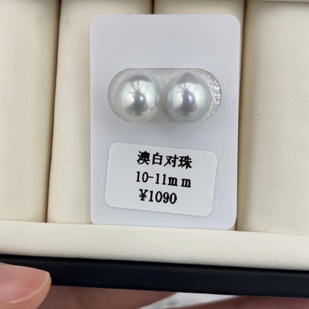 裸珠海水珍珠未镶嵌10+银蓝光水滴对珠不退换