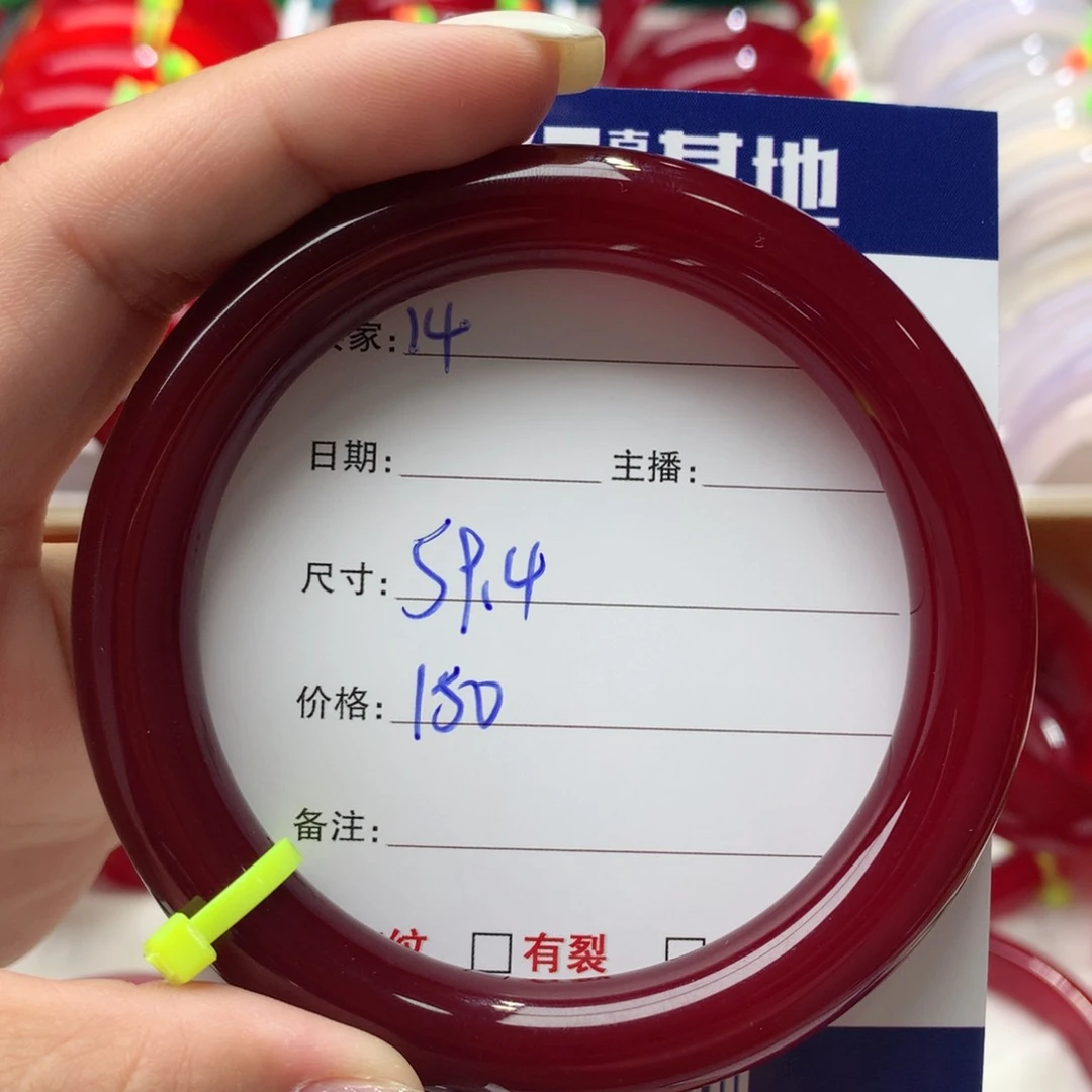 玛瑙/玉髓手镯未镶嵌14