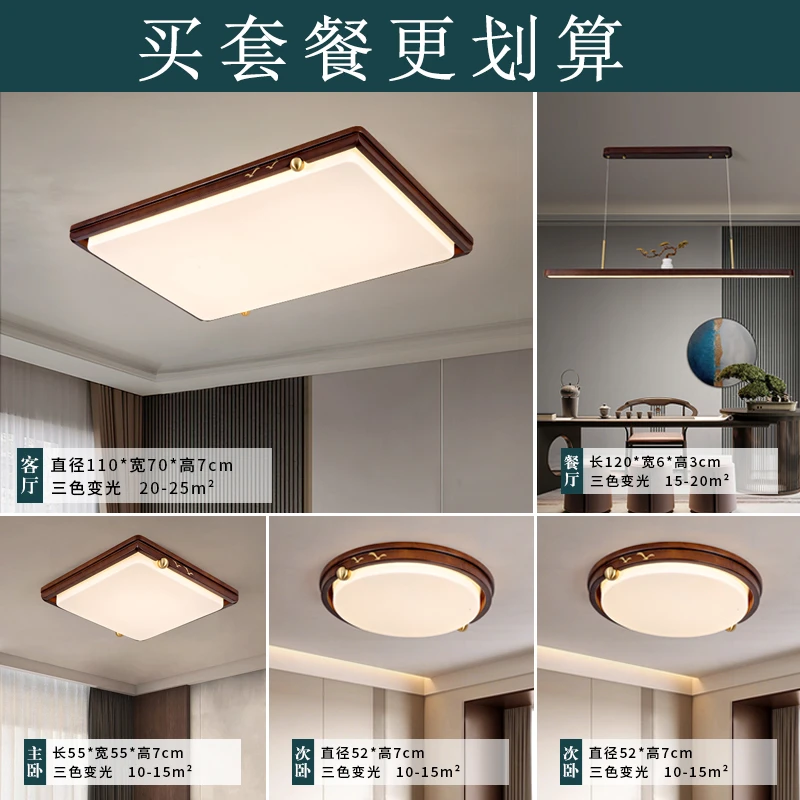 新中式吸顶灯客厅灯具中国风餐厅艺术大气极简实木全铜卧室吸顶灯