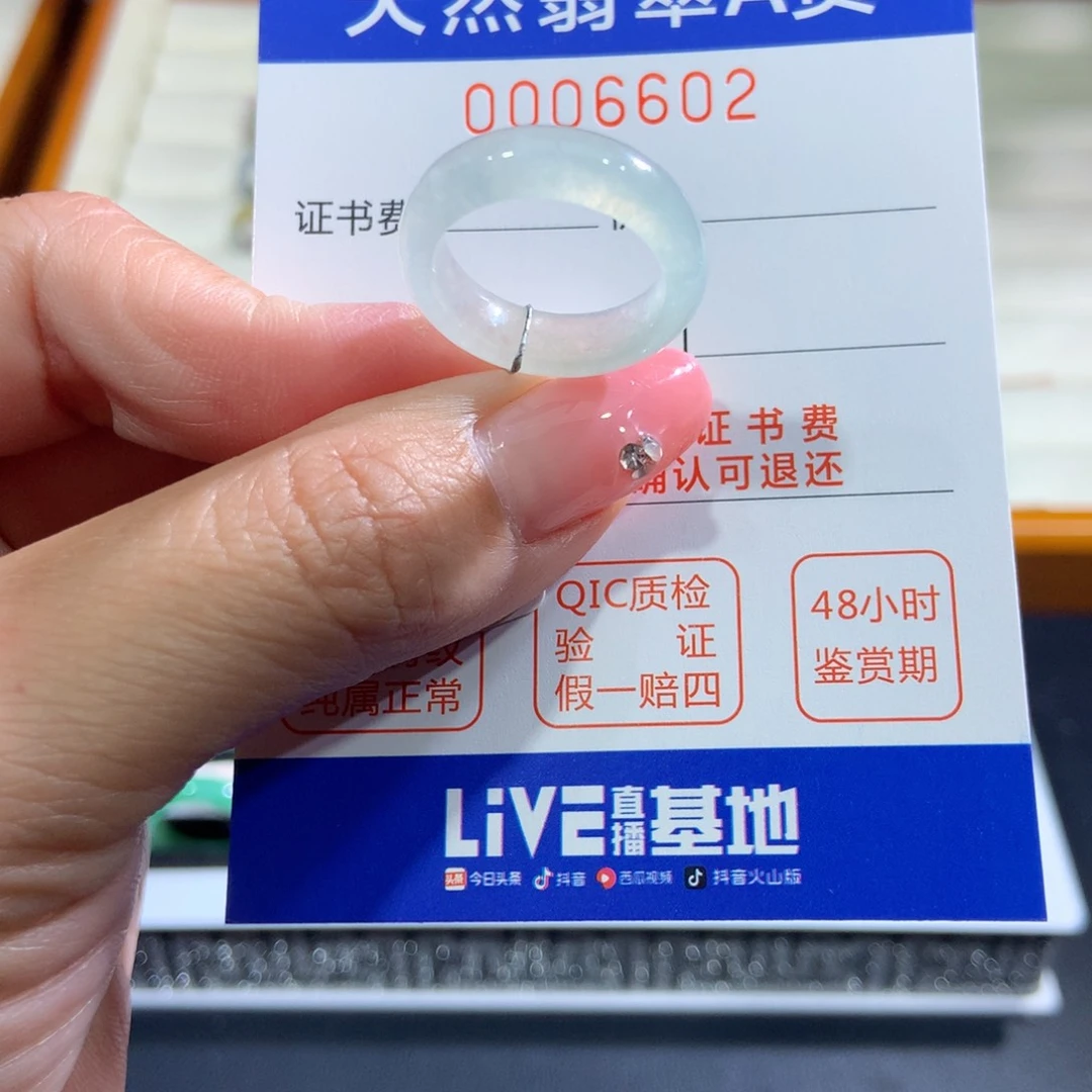 翡翠未镶嵌戒指12号