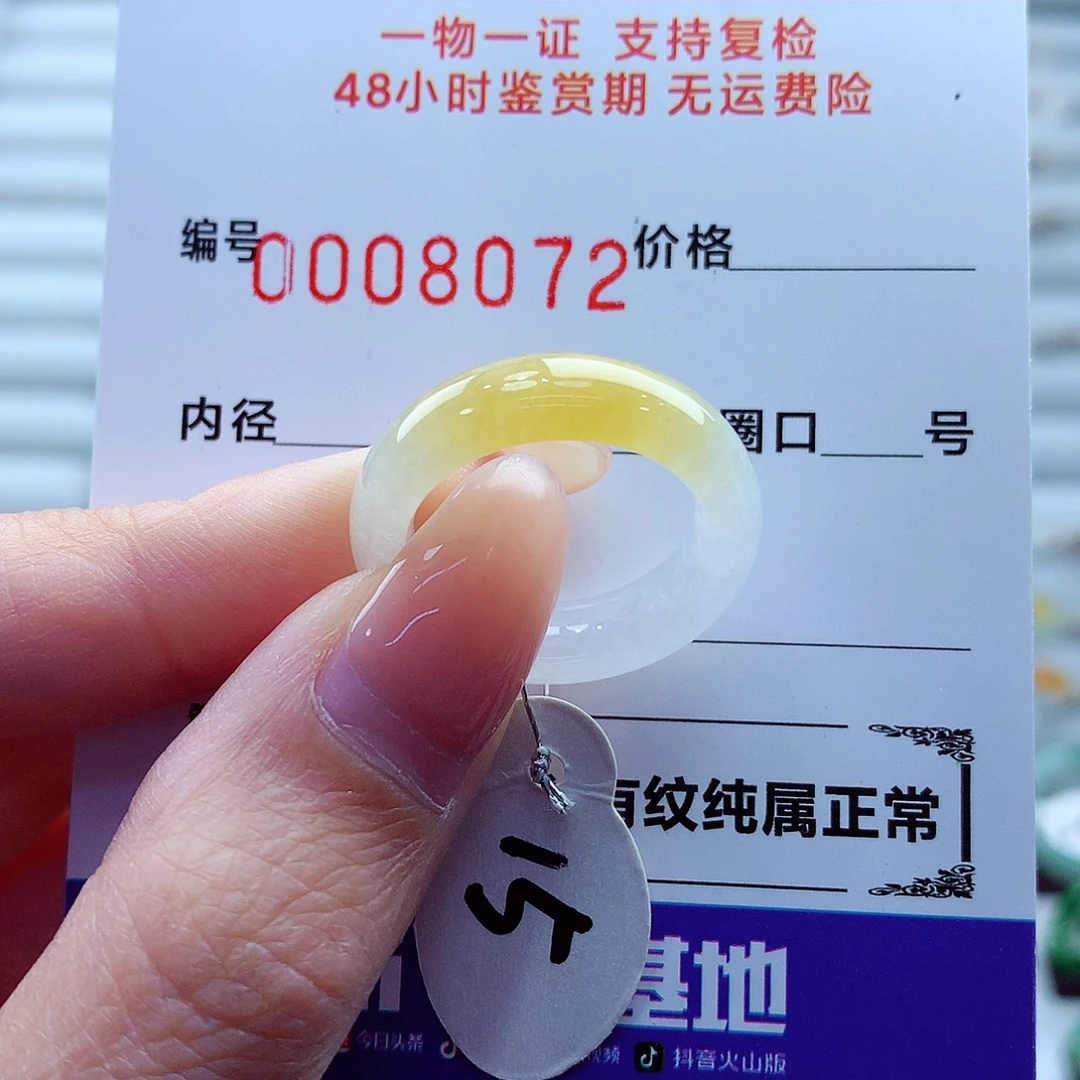 少***少翡翠未镶嵌戒指翡翠
