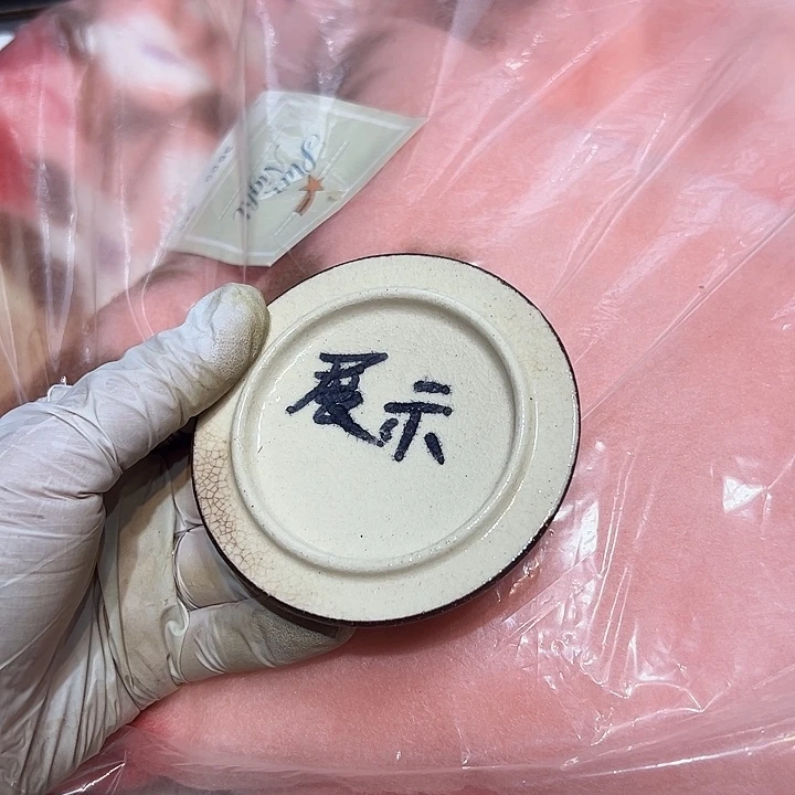 瓷器满58包邮包邮包邮非新