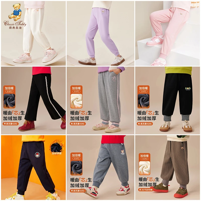 精典泰迪男女童裤子童装儿童卫裤中小童长裤小孩休闲裤YFA