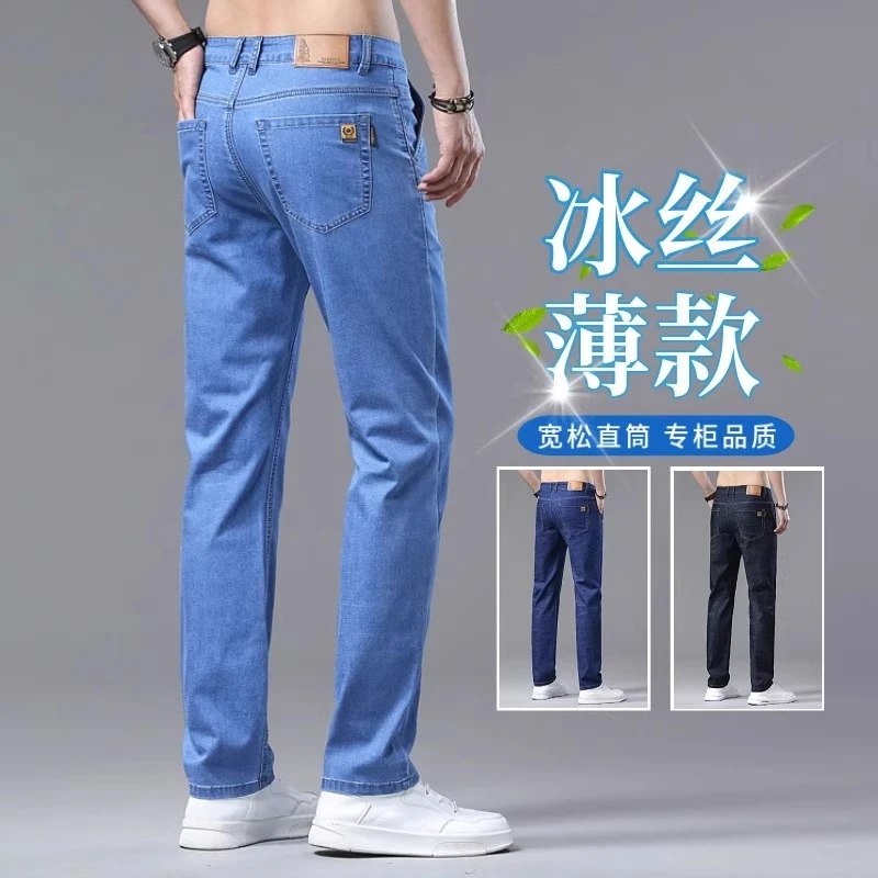 ZONGJIE香港夏季薄款牛仔裤男2025新款修身直筒高端冰丝休闲长裤