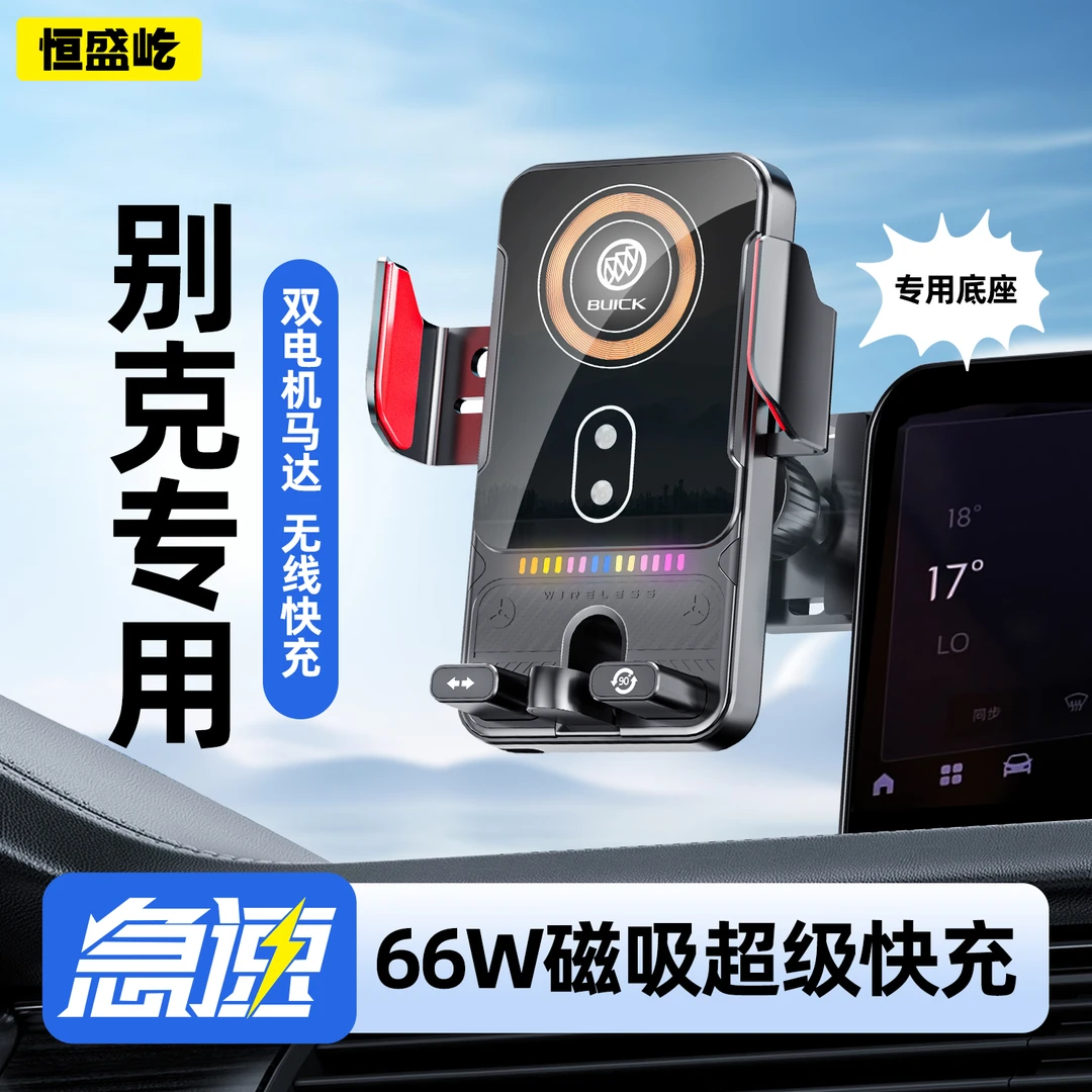 【6】别克专车专用车载手机支架英朗昂科威君越君威GL8威朗导航用