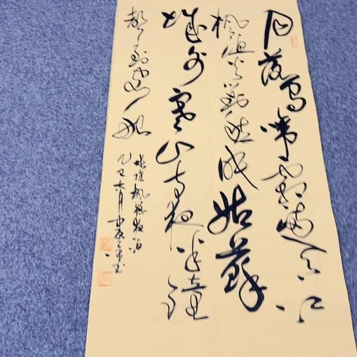 书法枫桥夜泊草书