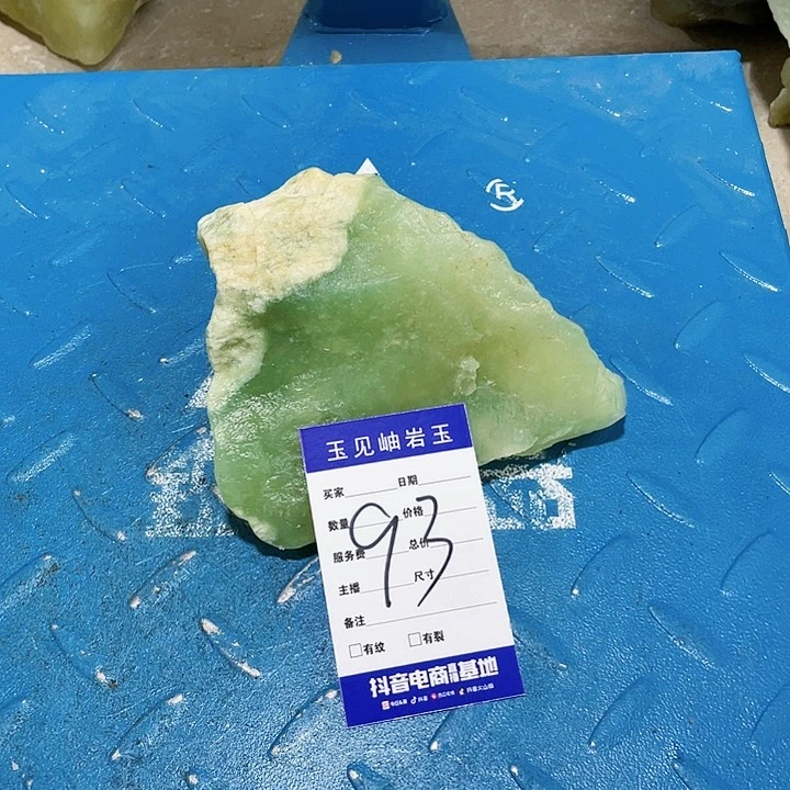 【闪购商品】蛇纹石玉珠宝奇石未镶嵌