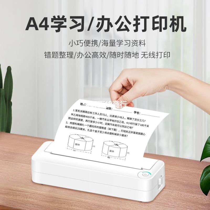 新疆包邮}错题4家用小型家庭便携式清迷你学生作业智能打印机热敏