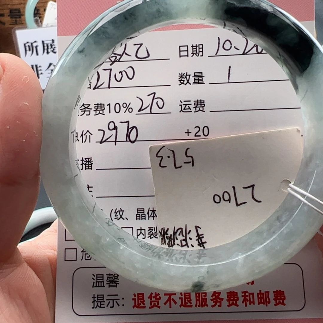 路***乙翡翠未镶嵌手镯57