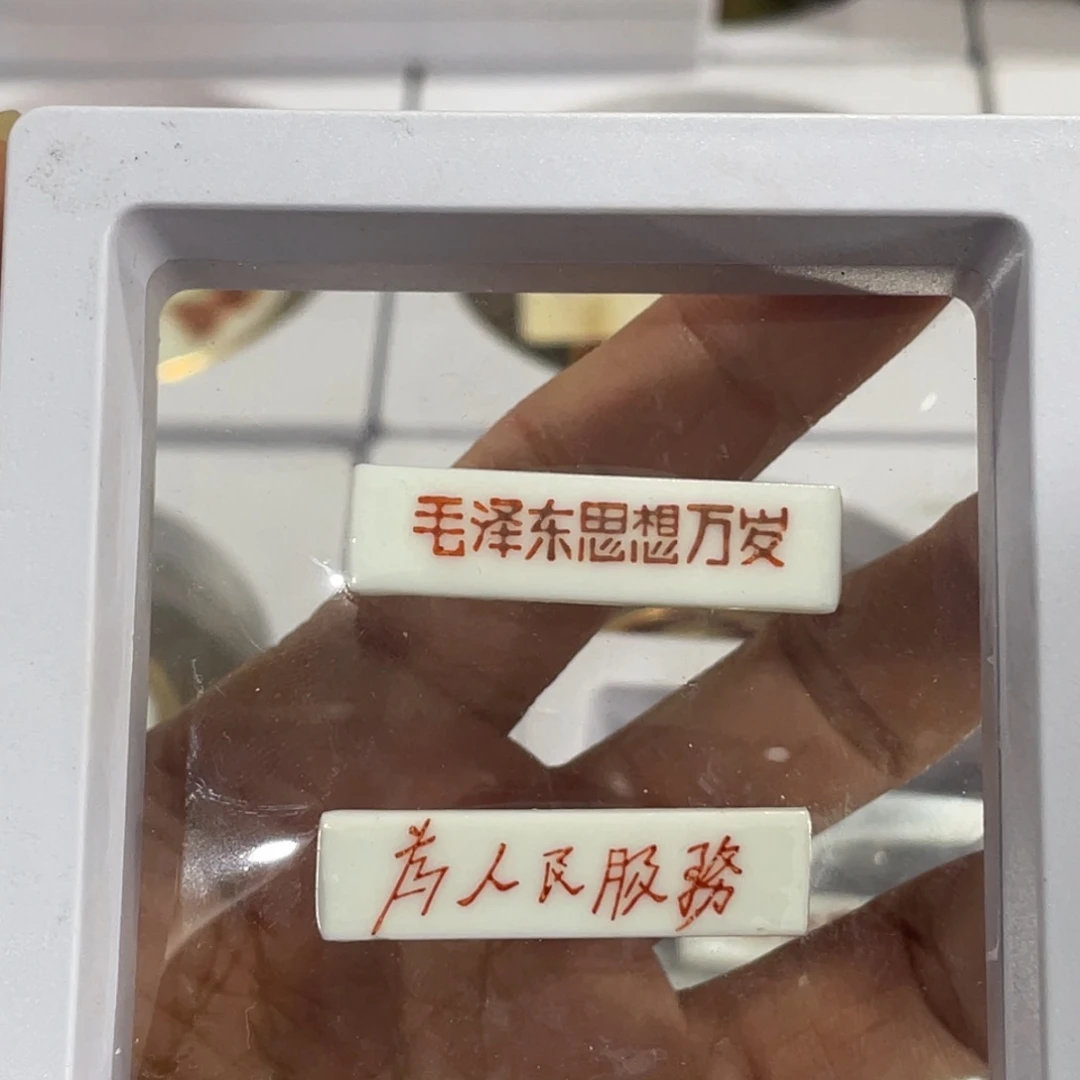 其他普通金属景德镇
