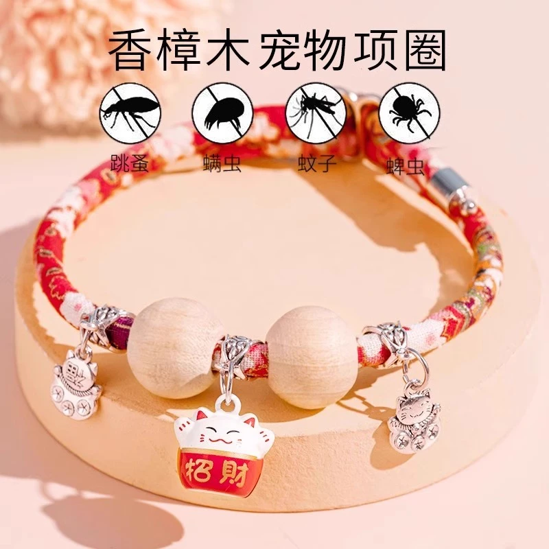 猫咪项圈夏季远离跳蚤虱子蚊虫猫铃铛项圈围脖小型犬颈圈宠物用品