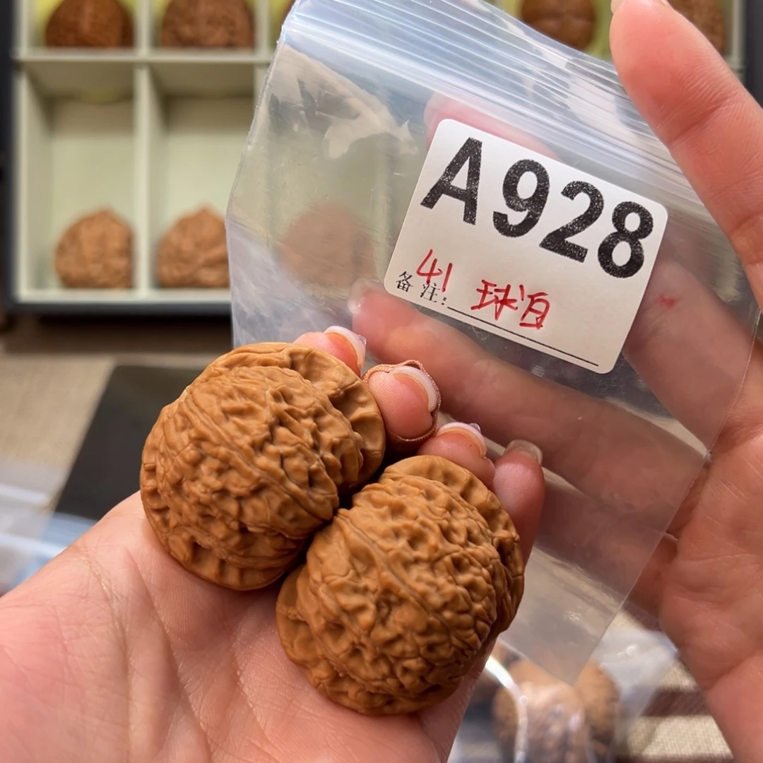 41全品球白文玩核桃