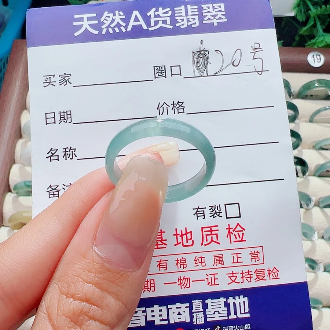 未镶嵌戒指翡翠戒指