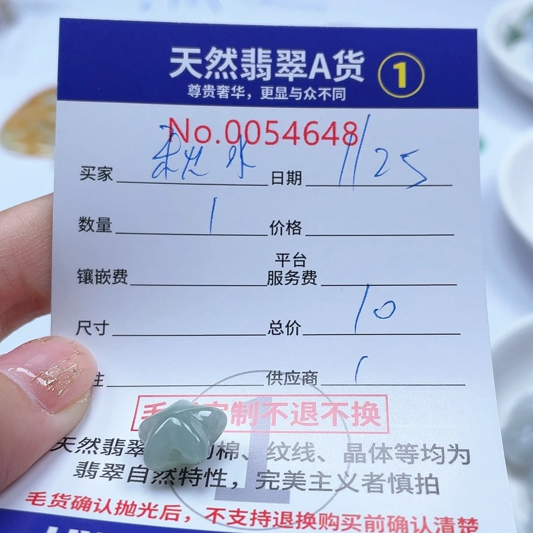 翡翠颈饰未镶嵌秋*