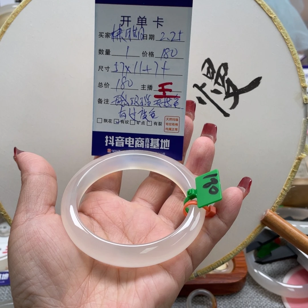 玛瑙/玉髓手镯未镶嵌